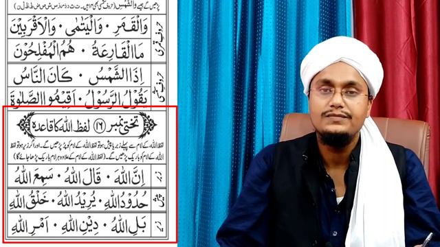 How to learn read Quraan | Quraan kaise padhe ? | Quraan Class 53 | कुरान कैसे पढ़े? смотреть онлайн