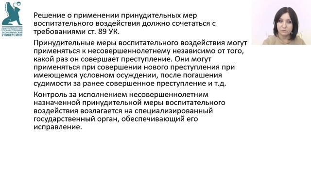 19 Уголовная отвественность несовершеннолетних смотреть онлайн