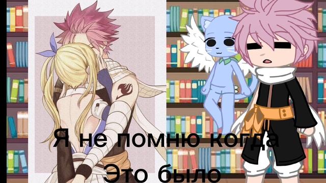 реакция хвост феи на перинги..?  боже мой.... ?#fairytail #гачаклуб #реакции