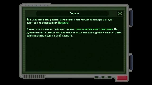 ТАЙНА ТРЕТЬЕЙ ПЛАНЕТЫ ► PLANET RIX - 13 смотреть онлайн