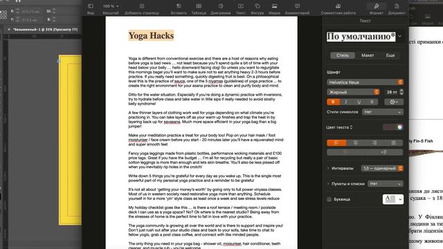 ВЕРСТКА В INDESIGN 4_1080pFHR_ смотреть онлайн