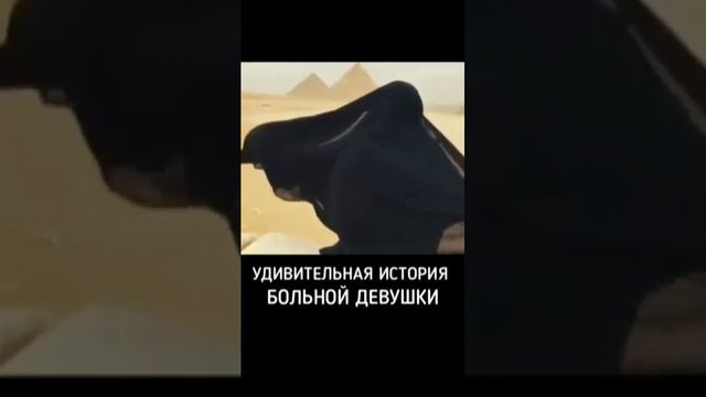 Удивительная История больной девушки смотреть онлайн