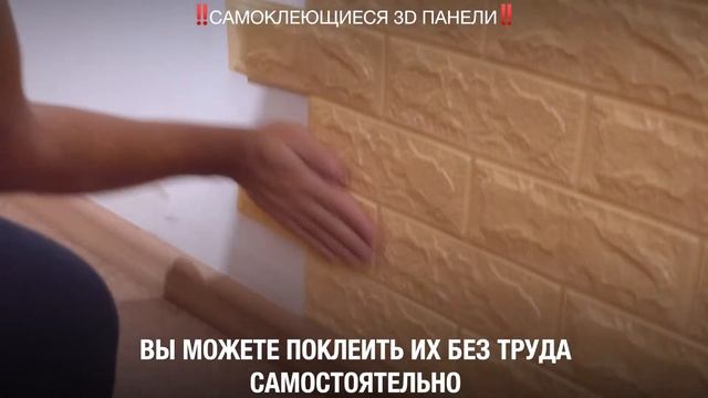 Самоклеющиеся 3D панели! Свойства утеплителя, как сохранить тепло в доме смотреть онлайн