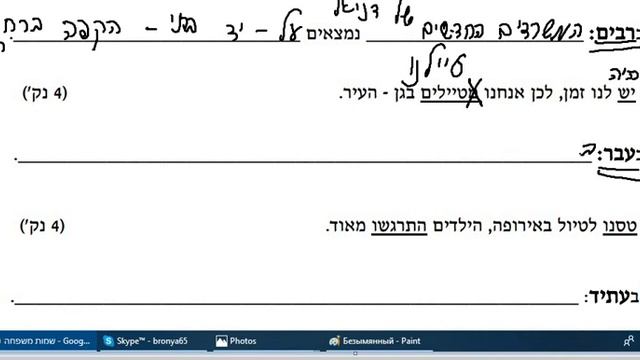 Уроки иврита с Броней. Готовимся к экзамену. разбор 3 упражнений смотреть онлайн
