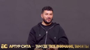 Открытый прямой эфир с Артуром Сита | Первое СоБытие 30 июля 2023 | Ритрит в Москве