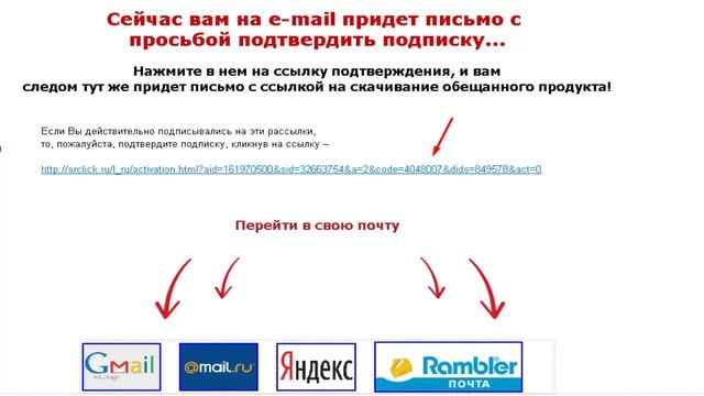 как активировать подписку на почте смотреть онлайн