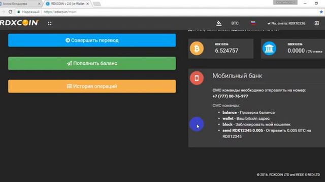 RedeX RDXCoin Мобильный банк Где это видано Где это слыхано смотреть онлайн