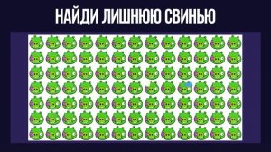 НАЙДИ ЛИШНИЙ ПРЕДМЕТ | Тест на внимательность | БУДЬ В КУРСЕ TV