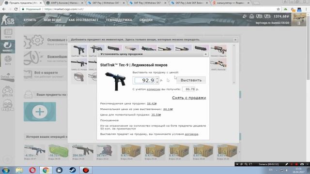 ТОП СХЕМА ПО ЗАРАБОТКУ НА CSGO.TM!!! КАК ЗАРАБОТАТЬ НА КСГО.ТМ СТРАТЕГИЯ смотреть онлайн