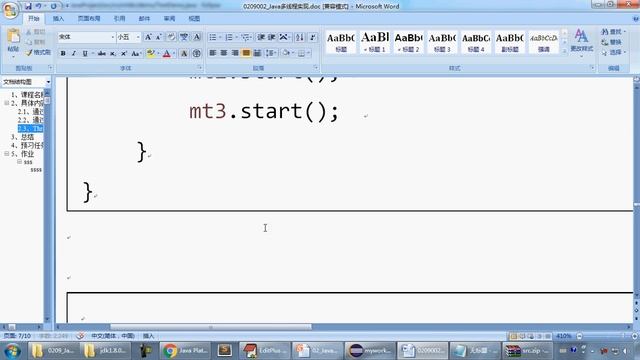 0209002C Java多线程实现（Thread与Runnable实现的区别） смотреть онлайн