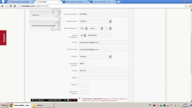 Пошаговая инструкция по регистрации в компанию Swiss Halley смотреть онлайн