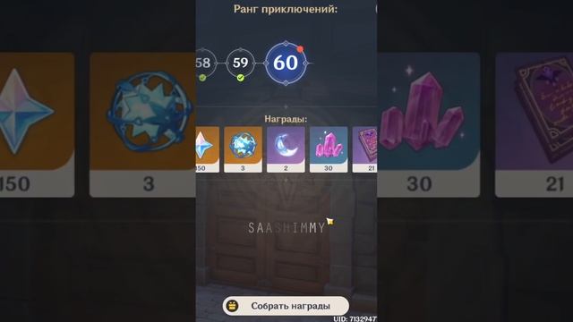 апнула 60 ранг | Genshin Impact смотреть онлайн