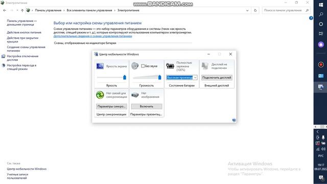 как добавить высокую производительность в электропитании если её нету