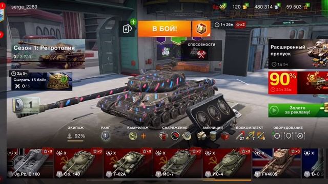Продам аккаунт WOT blitz (lesta) смотреть онлайн