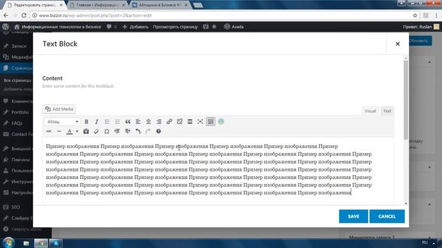 Работа с изображениями в шаблоне Avada смотреть онлайн
