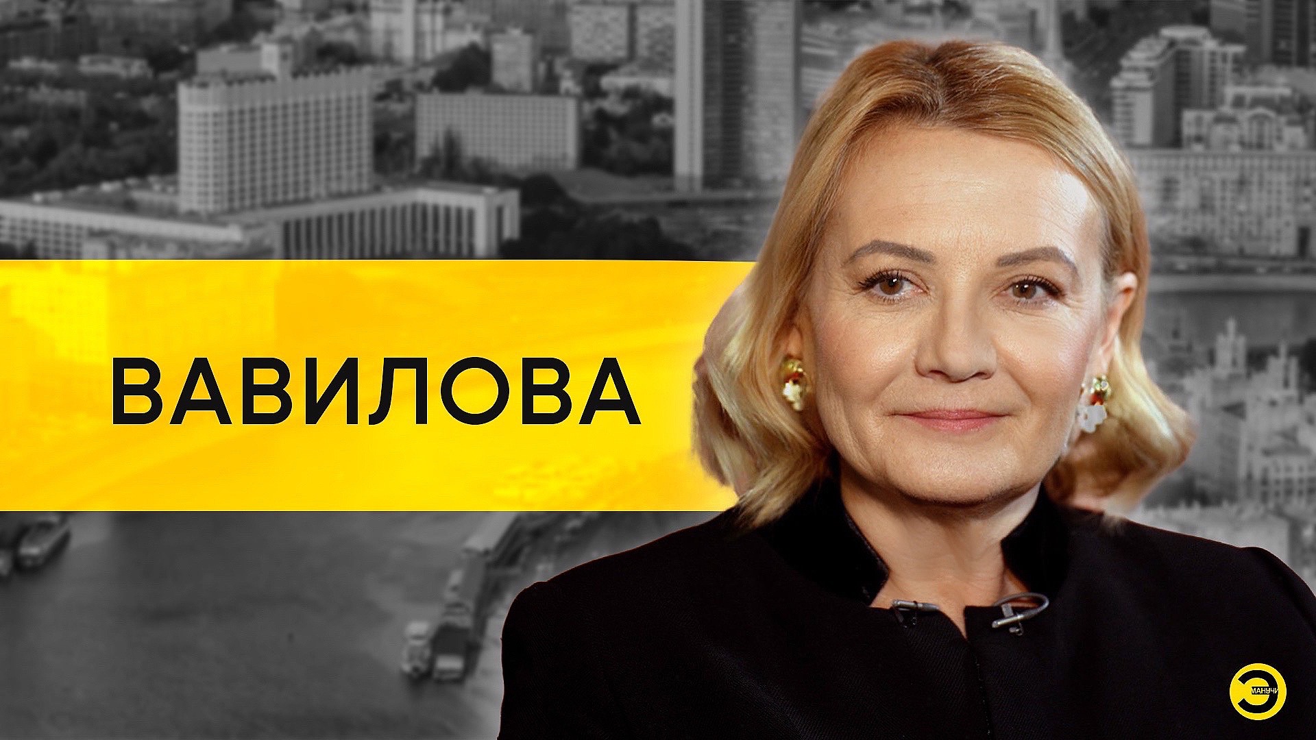 Елена Вавилова: арест ФБР после 23 лет работы в разведке /// ЭМПАТИЯ МАНУЧИ смотреть онлайн