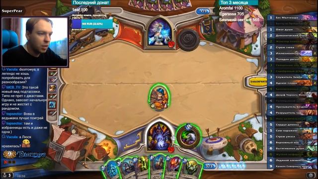[Hearthstone Arena] Warlock 48. Action 2 смотреть онлайн
