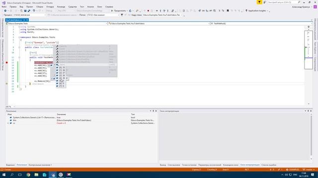 Изучение языка программирования C# | Урок #24: Работа с коллекциями смотреть онлайн