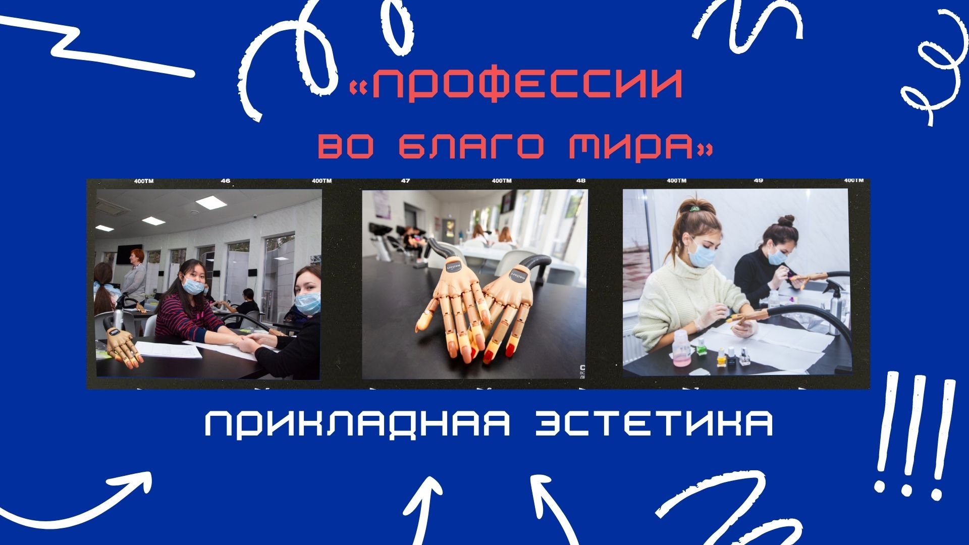 Прикладная эстетика (мастер-класс) смотреть онлайн