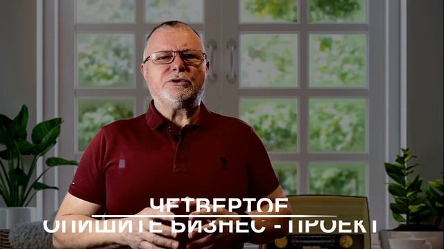 Бизнес с нуля, Пошаговая инструкция смотреть онлайн