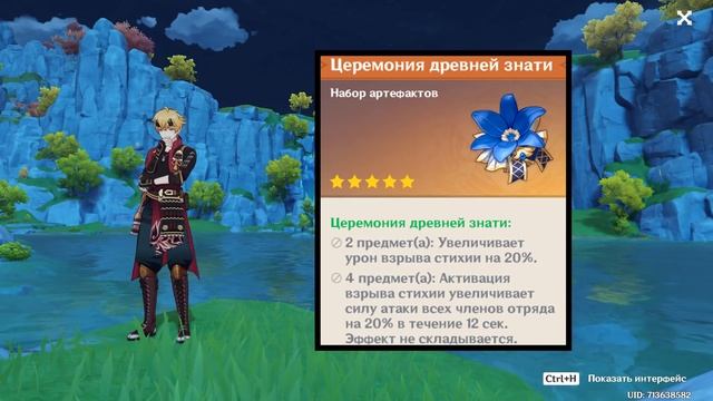 ТОМА - ГАЙД, ПОЛНЫЙ РАЗБОР ПЕРСОНАЖА | Genshin Impact 2.2 смотреть онлайн