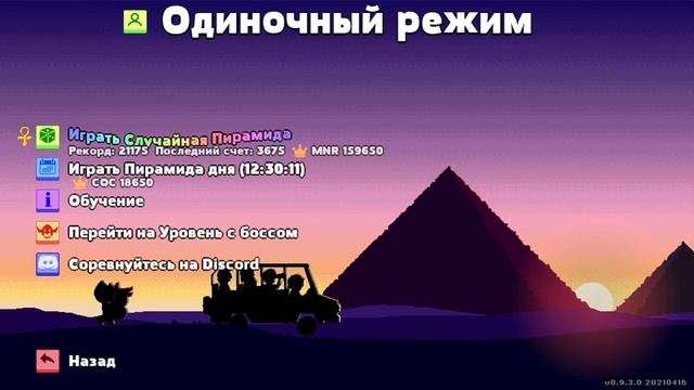 Pyramid Plunge (Early Access) ► Заценим... смотреть онлайн