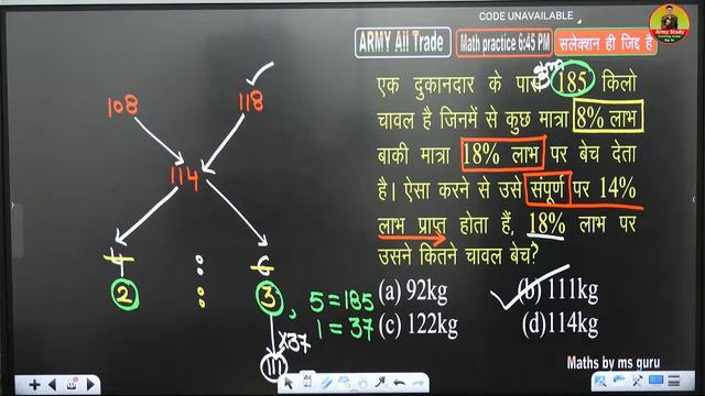 Army Exam Topic Wise Practice Class | Mixture 01 | Army All Tarde Maths Class 2024 | Army Study смотреть онлайн