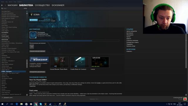 SOMA ГРУСТНЫЙ ФИНАЛ смотреть онлайн