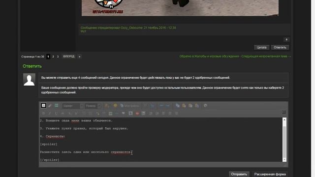 [MovieFAQ] Осваиваем форум | Trinity GTA | gta-trinity.ru | смотреть онлайн