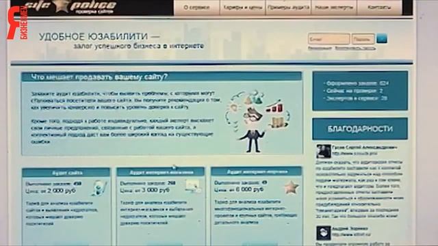 ЯБ2014 168 Site Police смотреть онлайн