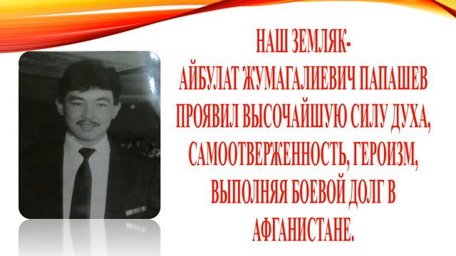 15 февраля День вывода Советских войск из Афганистана 1 смотреть онлайн