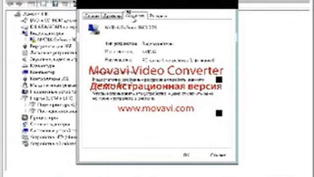 Моя проблема с WINDOWS 7 (код ошибки 12 в диспетчере устройств) смотреть онлайн