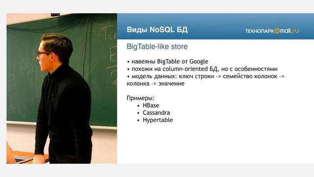 10. Базы данных. Обзор NoSQL-решений для работы с высоконагруженными системами