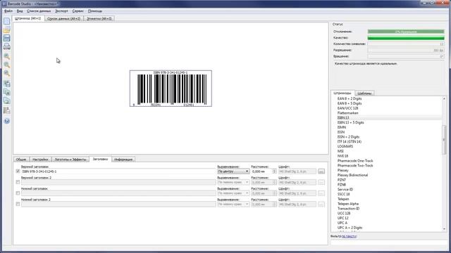 Barcode Studio - Как создать штрихкоды и этикетки смотреть онлайн
