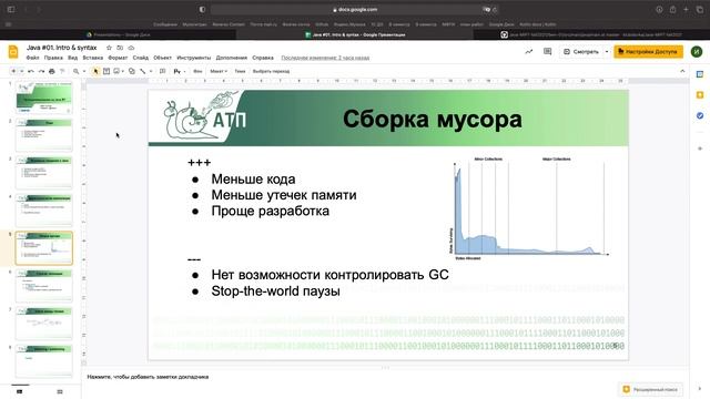 Java'21 Sem 01 смотреть онлайн