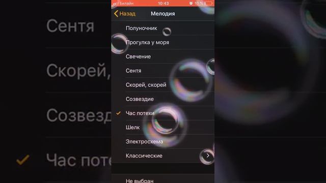 iOS 12 alarm sounds (Звуки будильника iOS 12) смотреть онлайн