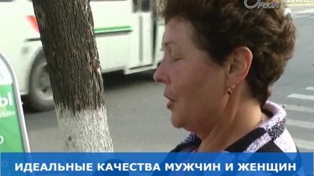 ОПРОС КАЧЕСТВА МУЖЧИН И ЖЕНЩИН смотреть онлайн