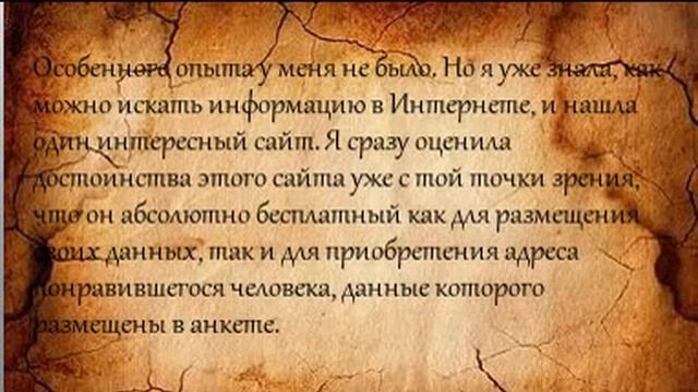 Как организовать службу знакомств через Интернет, если у вас нет своего сайта смотреть онлайн