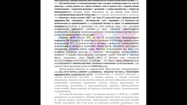 Презентация препринта доклада Римскому клубу «Преодолевая пределы» новый-vion_77 смотреть онлайн