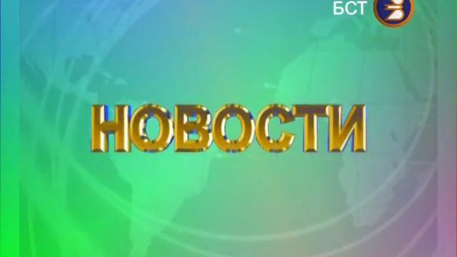 Благовар TV от 10 06 16г смотреть онлайн