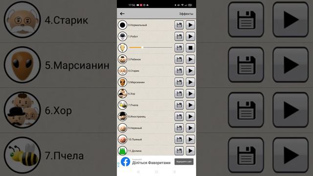 Модулятор голоса 2 Часть смотреть онлайн