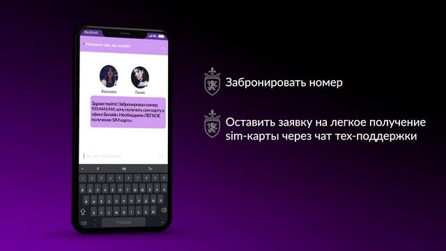 Телефонные Новости