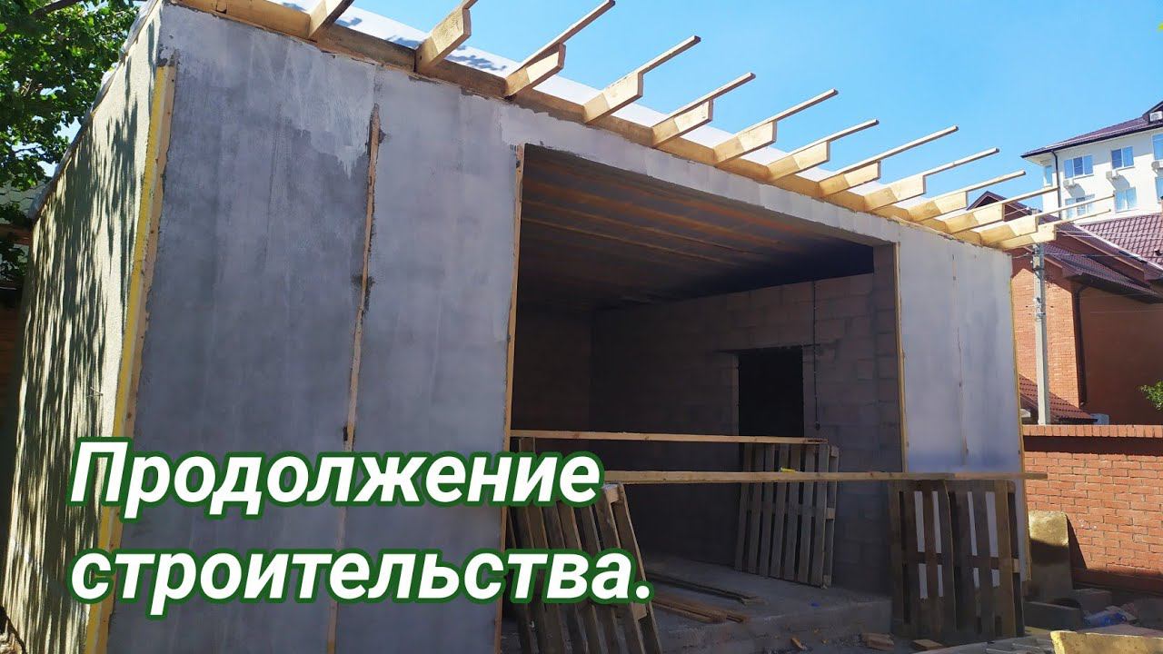 Очередной этап стройки! смотреть онлайн