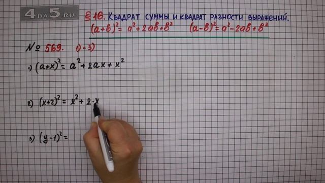 Упражнение № 569 (Вариант 1-3) – ГДЗ Алгебра 7 класс – Мерзляк А.Г., Полонский В.Б., Якир М.С. смотреть онлайн
