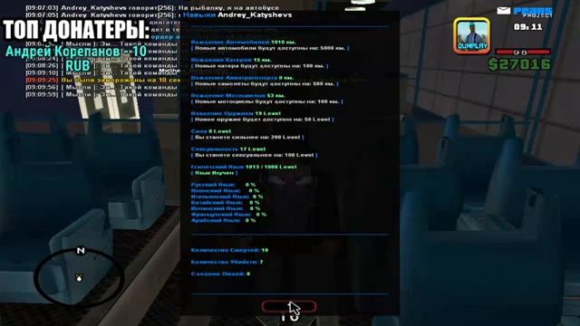 СТРИМ ПО САМПУ ( И НЕ ТОЛЬКО) | ИГРАЕМ НА PEARS PROJECT! смотреть онлайн