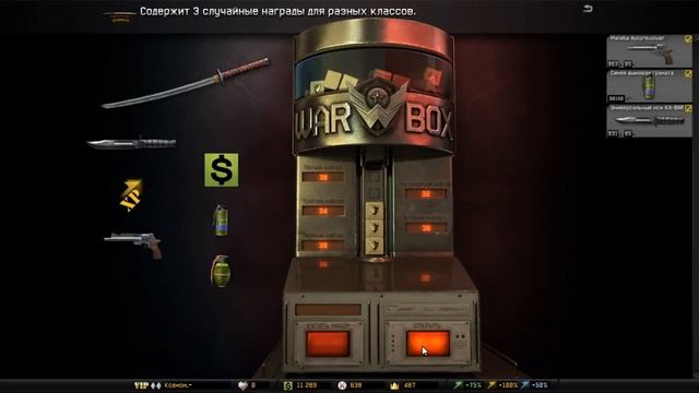 Как выбить Катану в Warface с 8 коробок !!! смотреть онлайн