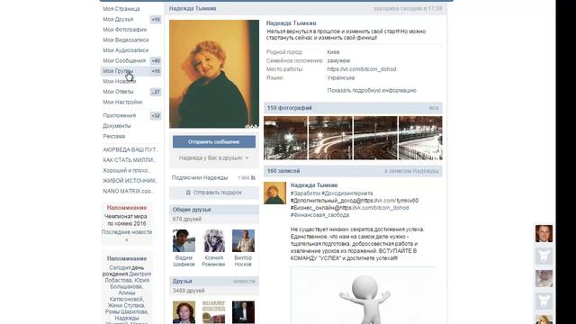 Как размещать свое объявление в соц сетях смотреть онлайн