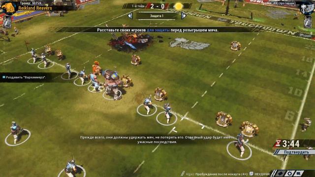 Blood Bowl 2. Прохождение кампании. Матч 8 - Самонадеянный. Гномы (PC 1080p 60fps lets pirk) смотреть онлайн