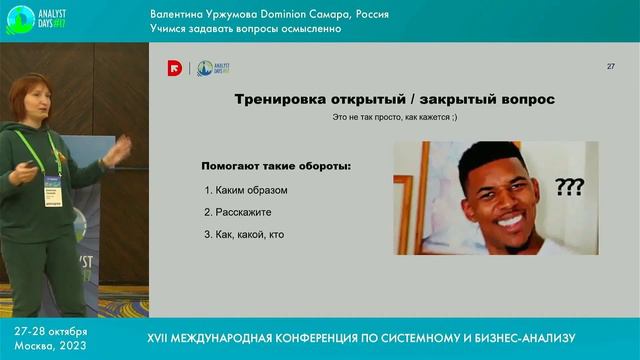 Учимся задавать вопросы осмысленно смотреть онлайн