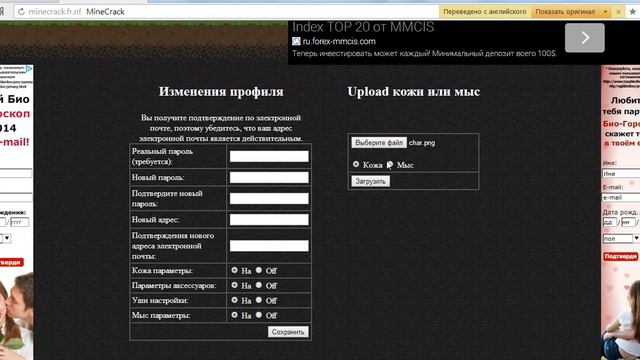 Как Сделать Скин В Маинкрафте Чтобы Все Его Видили) смотреть онлайн